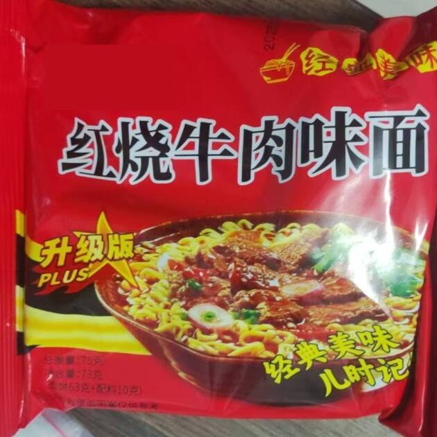 方便面生产工厂중국 인스턴트 국수 맞춤 가공 공장